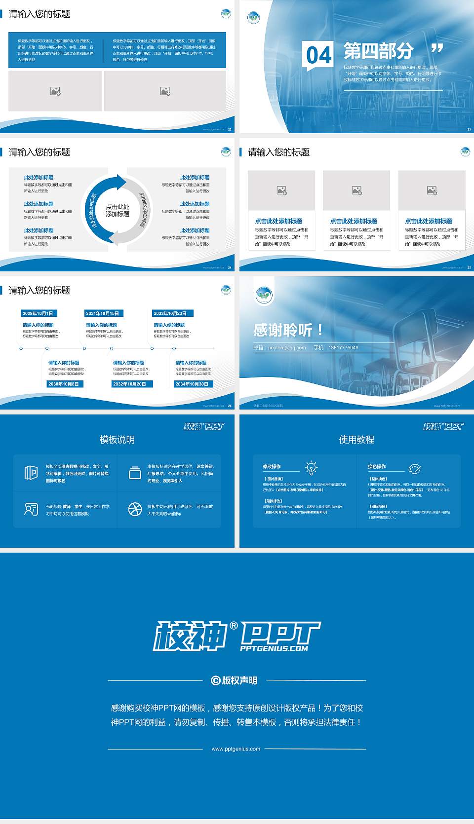 湖北工业职业技术学院专题讲座/学术交流会PPT模板下载16:9格式幻灯片预览图4