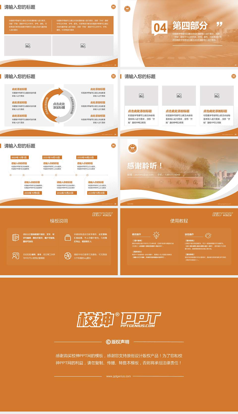 阳光学院专题讲座/学术交流会PPT模板下载16:9格式幻灯片预览图4