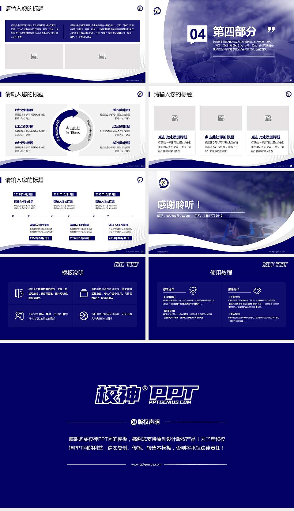 南通职业大学专题讲座/学术交流会PPT模板下载16:9格式幻灯片预览图4