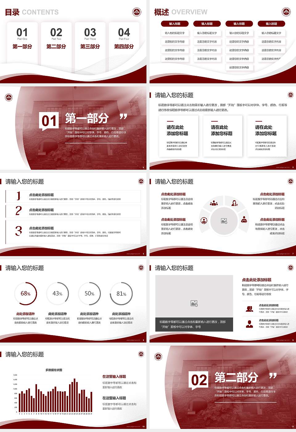 四川美术学院专题讲座/学术交流会PPT模板下载16:9格式幻灯片预览图2