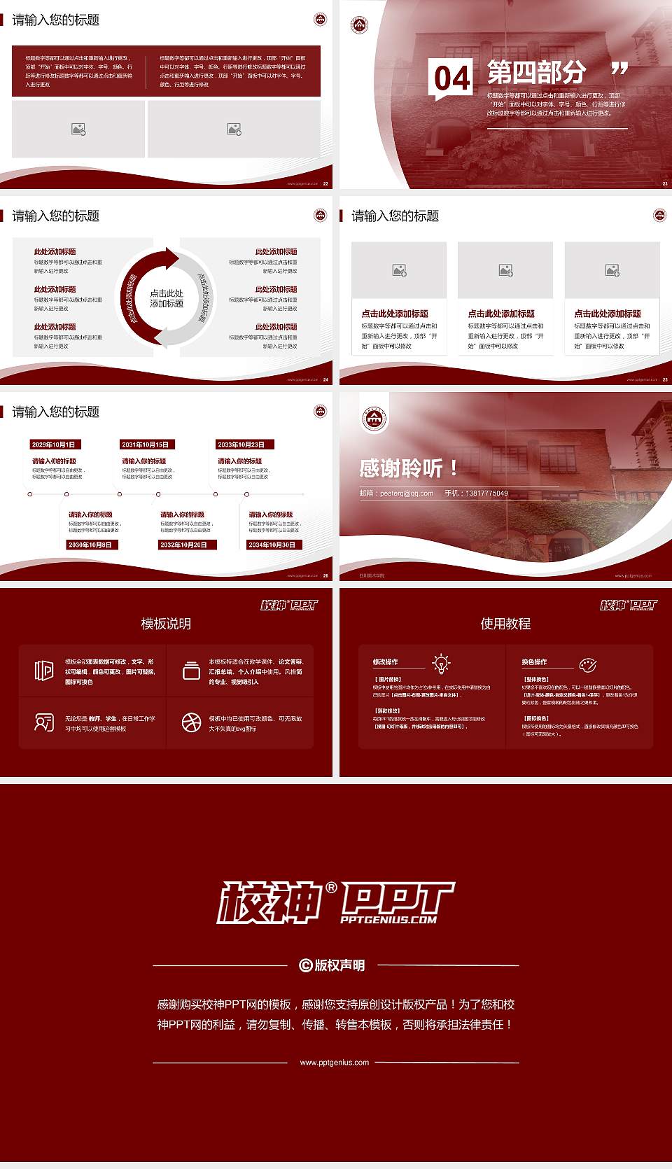 四川美术学院专题讲座/学术交流会PPT模板下载16:9格式幻灯片预览图4