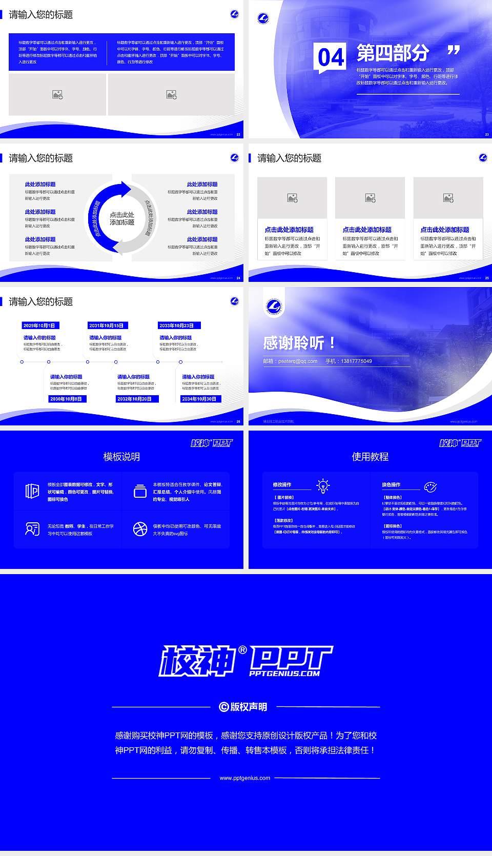 湖北轻工职业技术学院专题讲座/学术交流会PPT模板下载16:9格式幻灯片预览图4