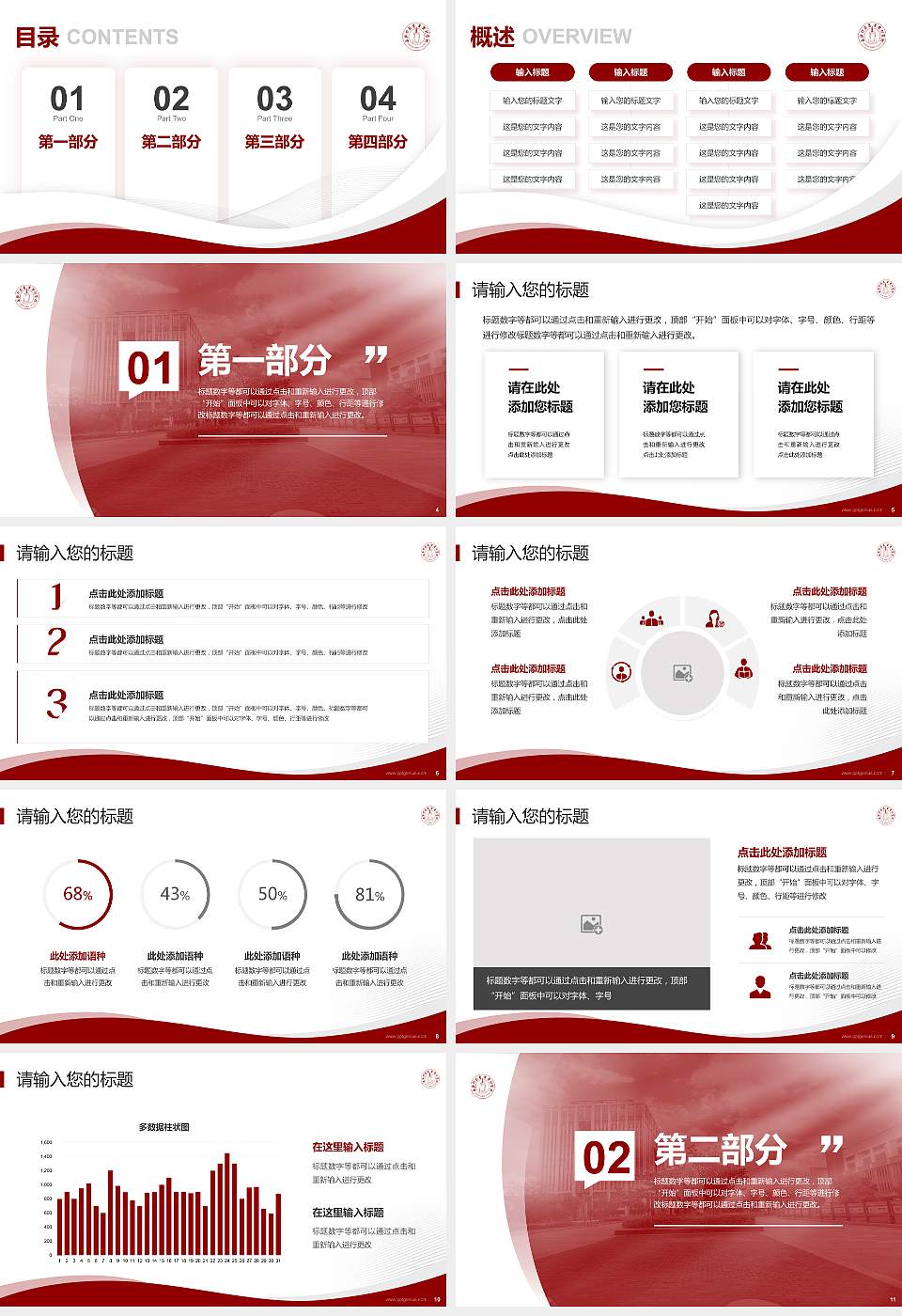 南通师范高等专科学校专题讲座/学术交流会PPT模板下载16:9格式幻灯片预览图2
