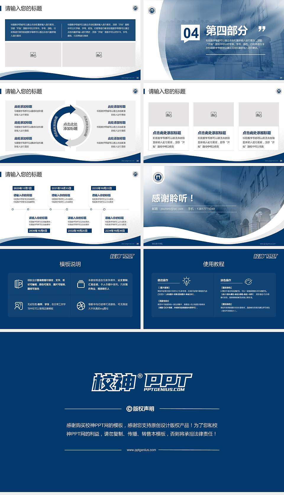 湖北美术学院专题讲座/学术交流会PPT模板下载16:9格式幻灯片预览图4