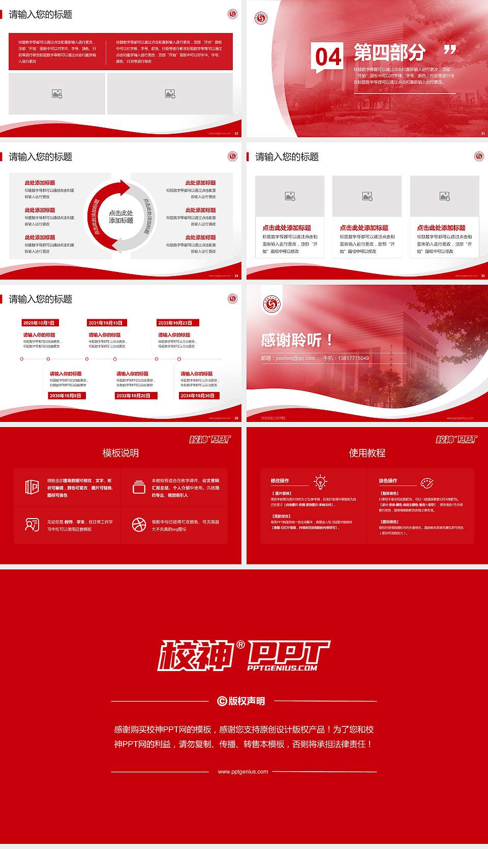 陕西服装工程学院专题讲座/学术交流会PPT模板下载16:9格式幻灯片预览图4