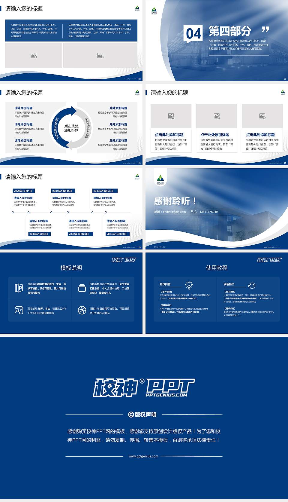 昆山杜克大学专题讲座/学术交流会PPT模板下载16:9格式幻灯片预览图4