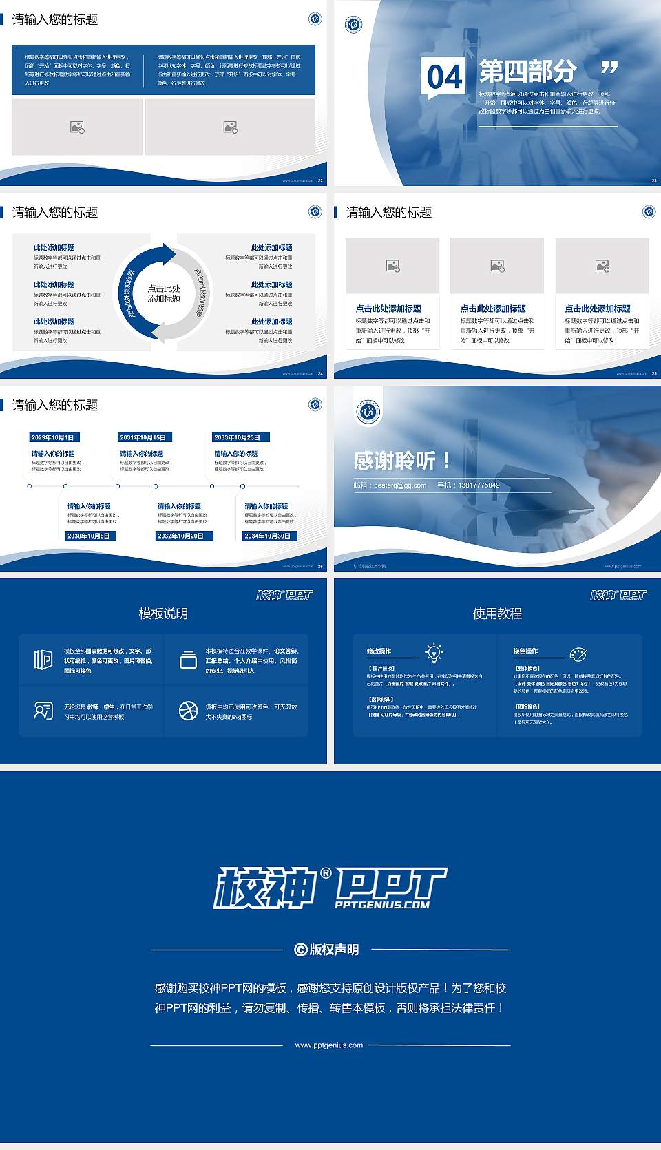 毕节职业技术学院专题讲座/学术交流会PPT模板下载16:9格式幻灯片预览图4