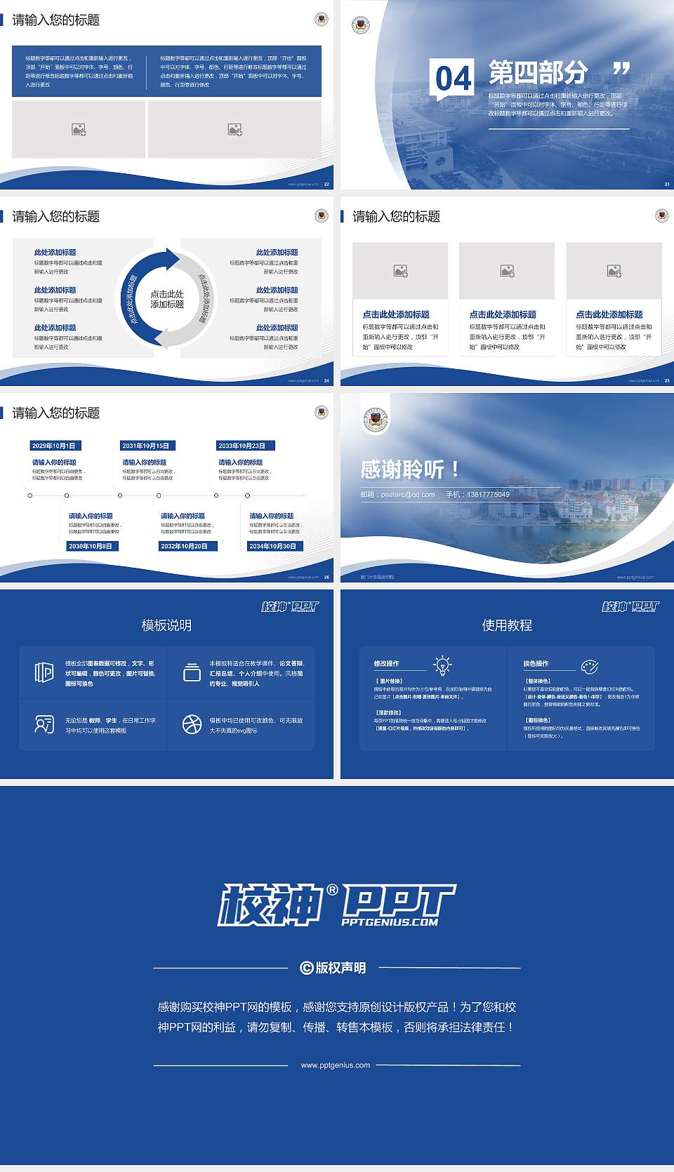 厦门大学嘉庚学院专题讲座/学术交流会PPT模板下载16:9格式幻灯片预览图4