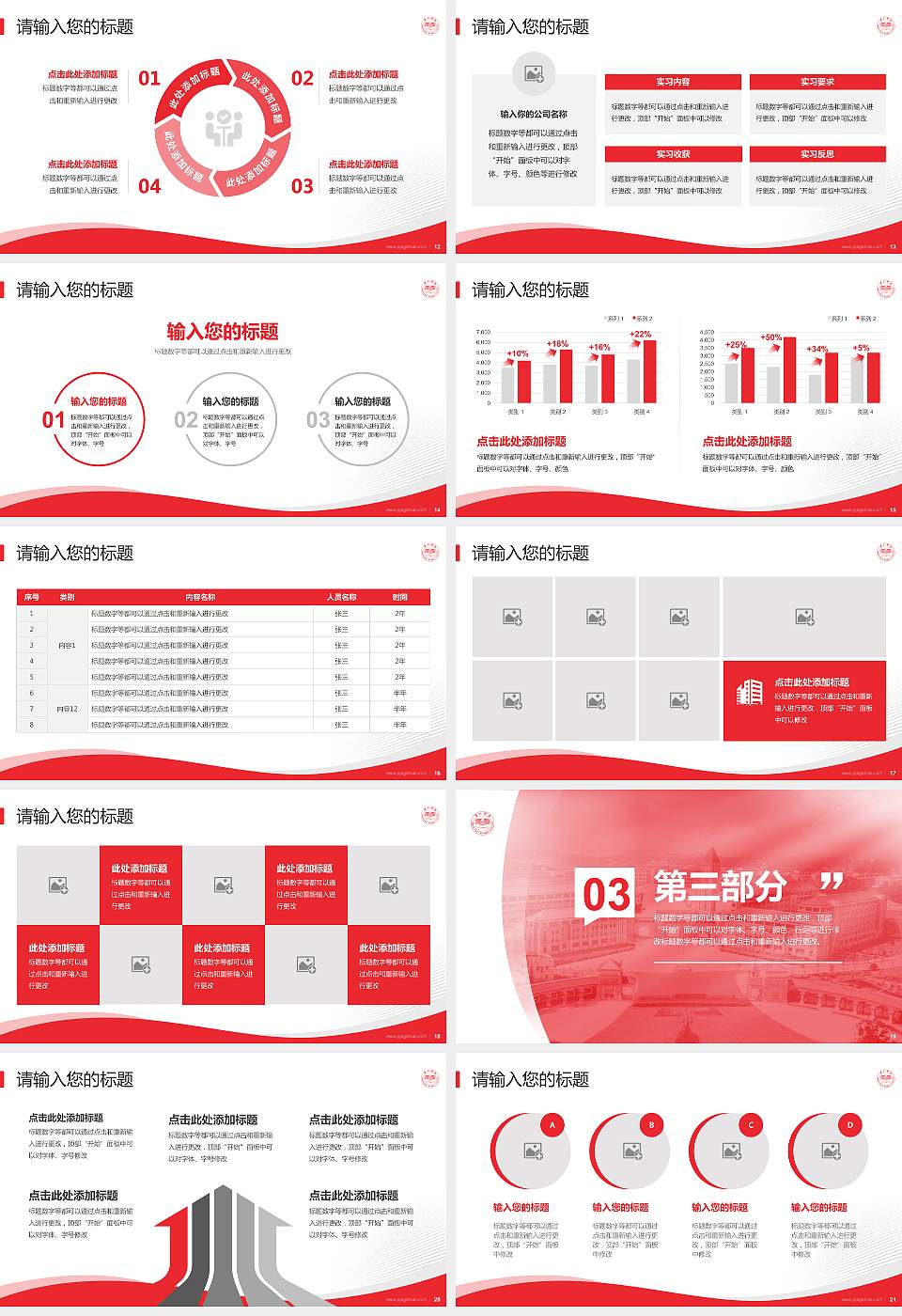 湖南第一师范学院专题讲座/学术交流会PPT模板下载16:9格式幻灯片预览图3