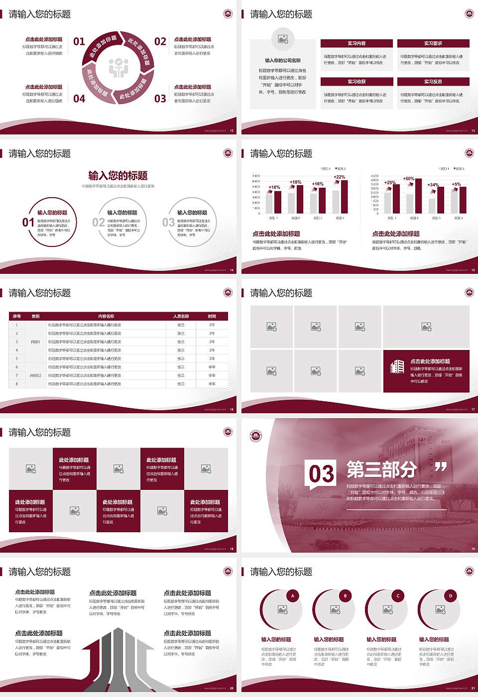 福建师范大学专题讲座/学术交流会PPT模板下载16:9格式幻灯片预览图3
