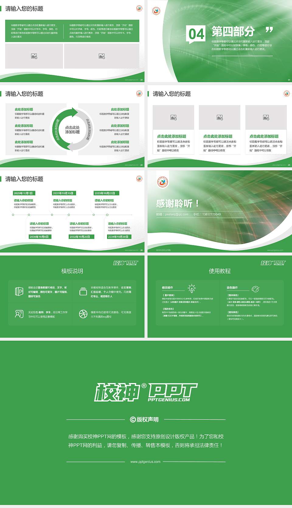 洛阳科技职业学院专题讲座/学术交流会PPT模板下载16:9格式幻灯片预览图4