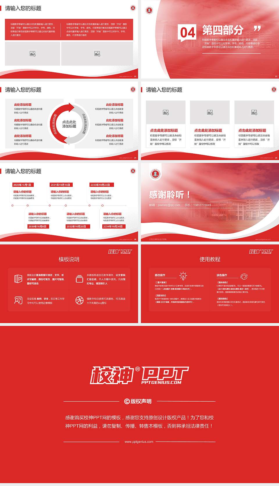江西工商职业技术学院专题讲座/学术交流会PPT模板下载16:9格式幻灯片预览图4