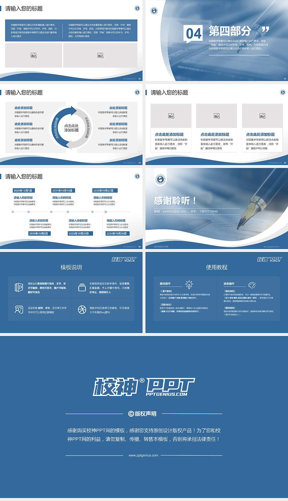 湖北财税职业学院专题讲座/学术交流会PPT模板下载16:9格式幻灯片预览图4