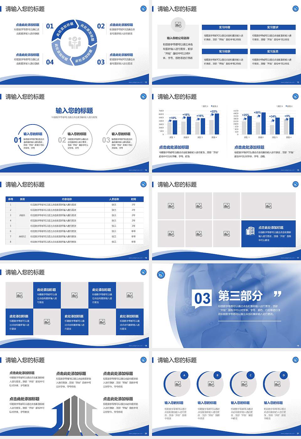 贵阳护理职业学院专题讲座/学术交流会PPT模板下载16:9格式幻灯片预览图3
