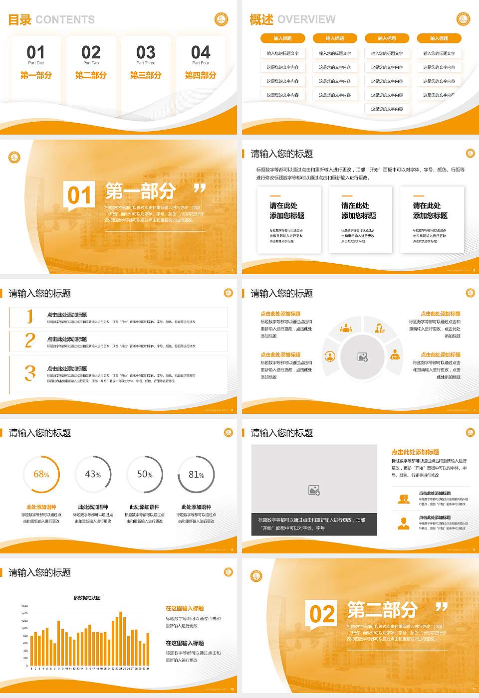 南昌影视传播职业学院专题讲座/学术交流会PPT模板下载16:9格式幻灯片预览图2