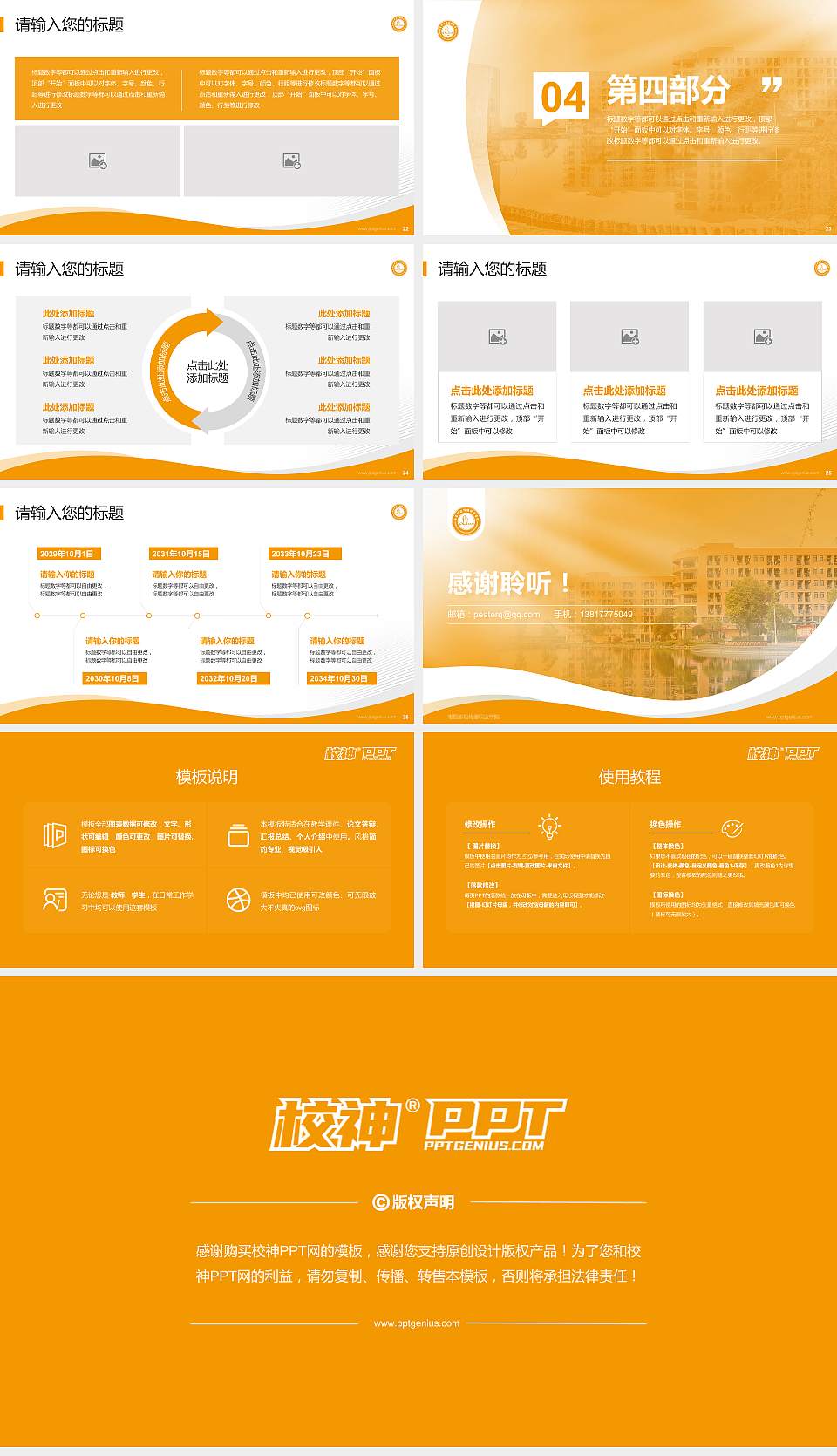 南昌影视传播职业学院专题讲座/学术交流会PPT模板下载16:9格式幻灯片预览图4