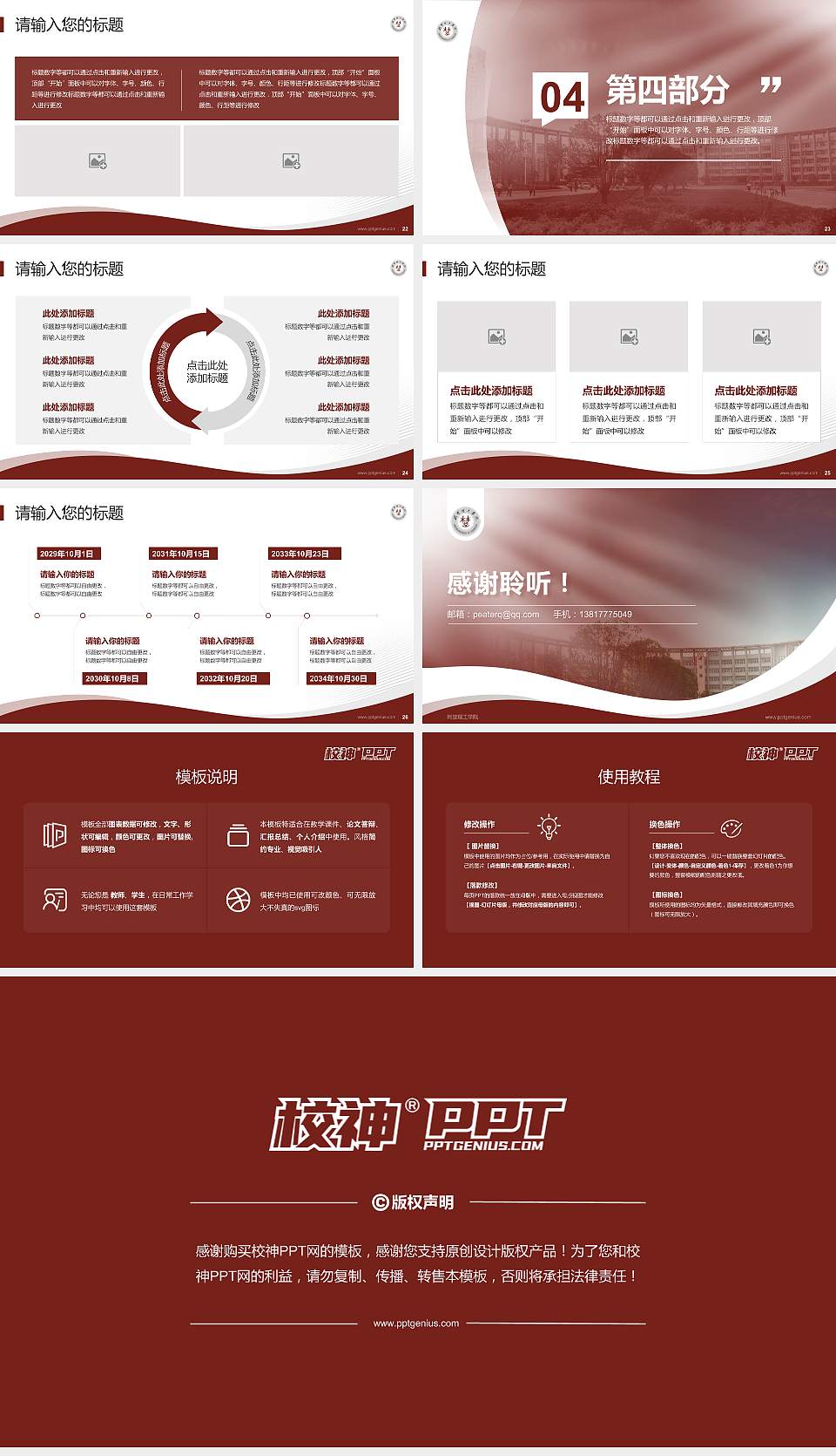 荆楚理工学院专题讲座/学术交流会PPT模板下载16:9格式幻灯片预览图4