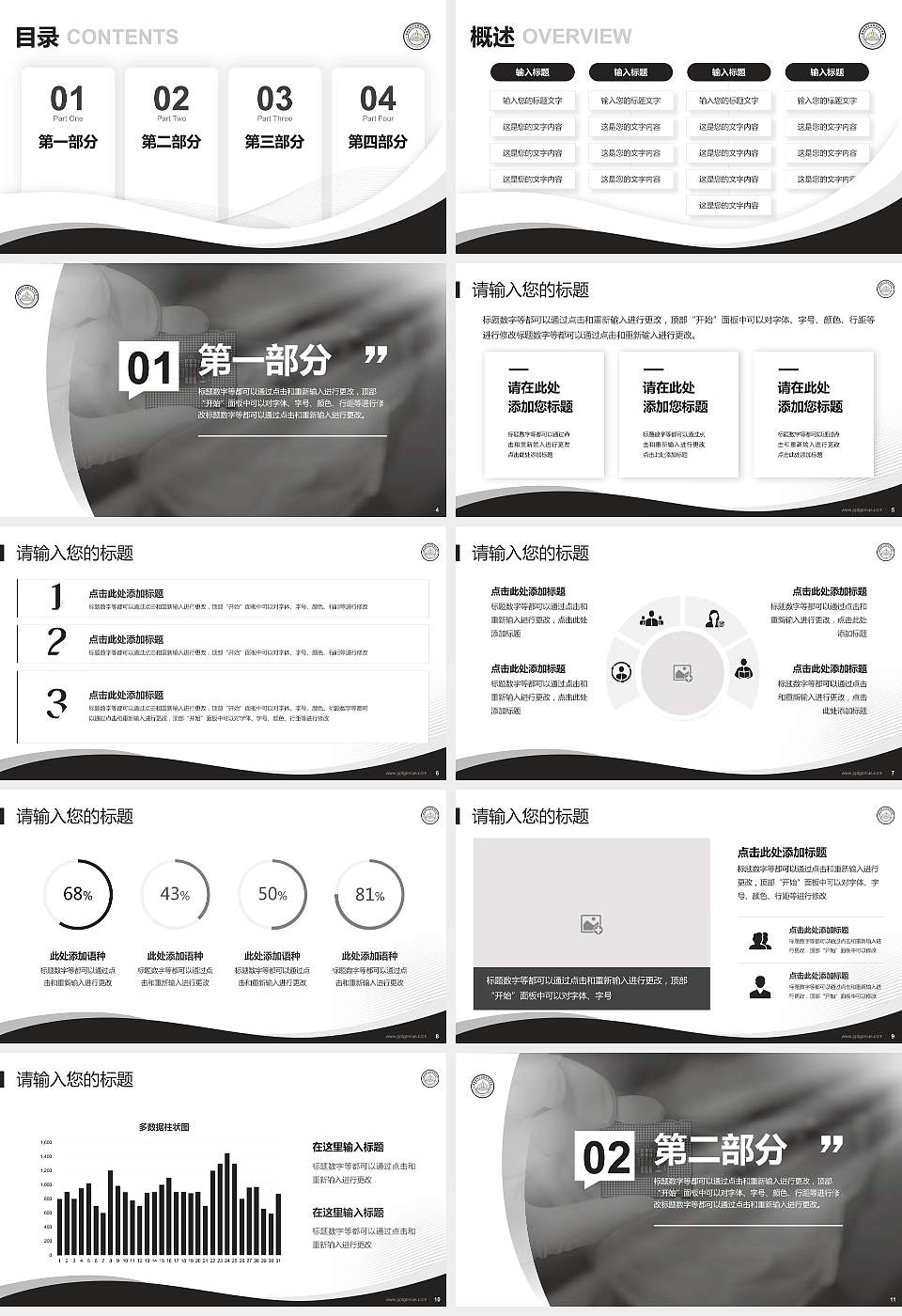 湖南科技工业职业技术学院专题讲座/学术交流会PPT模板下载16:9格式幻灯片预览图2
