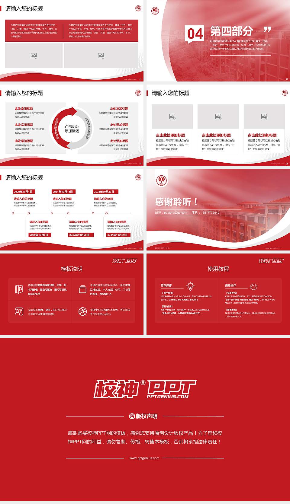 海南科技职业大学专题讲座/学术交流会PPT模板下载16:9格式幻灯片预览图4