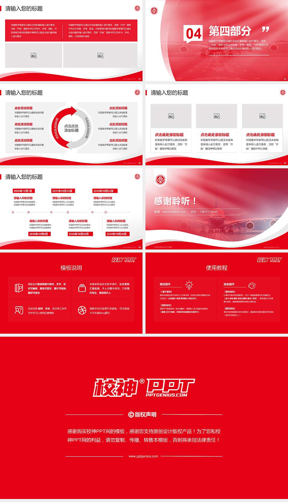 兰州航空职业技术学院专题讲座/学术交流会PPT模板下载16:9格式幻灯片预览图4