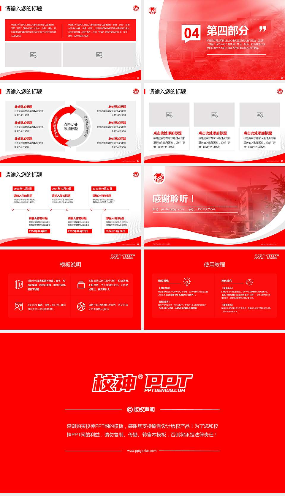 兰州石化职业技术学院专题讲座/学术交流会PPT模板下载16:9格式幻灯片预览图4