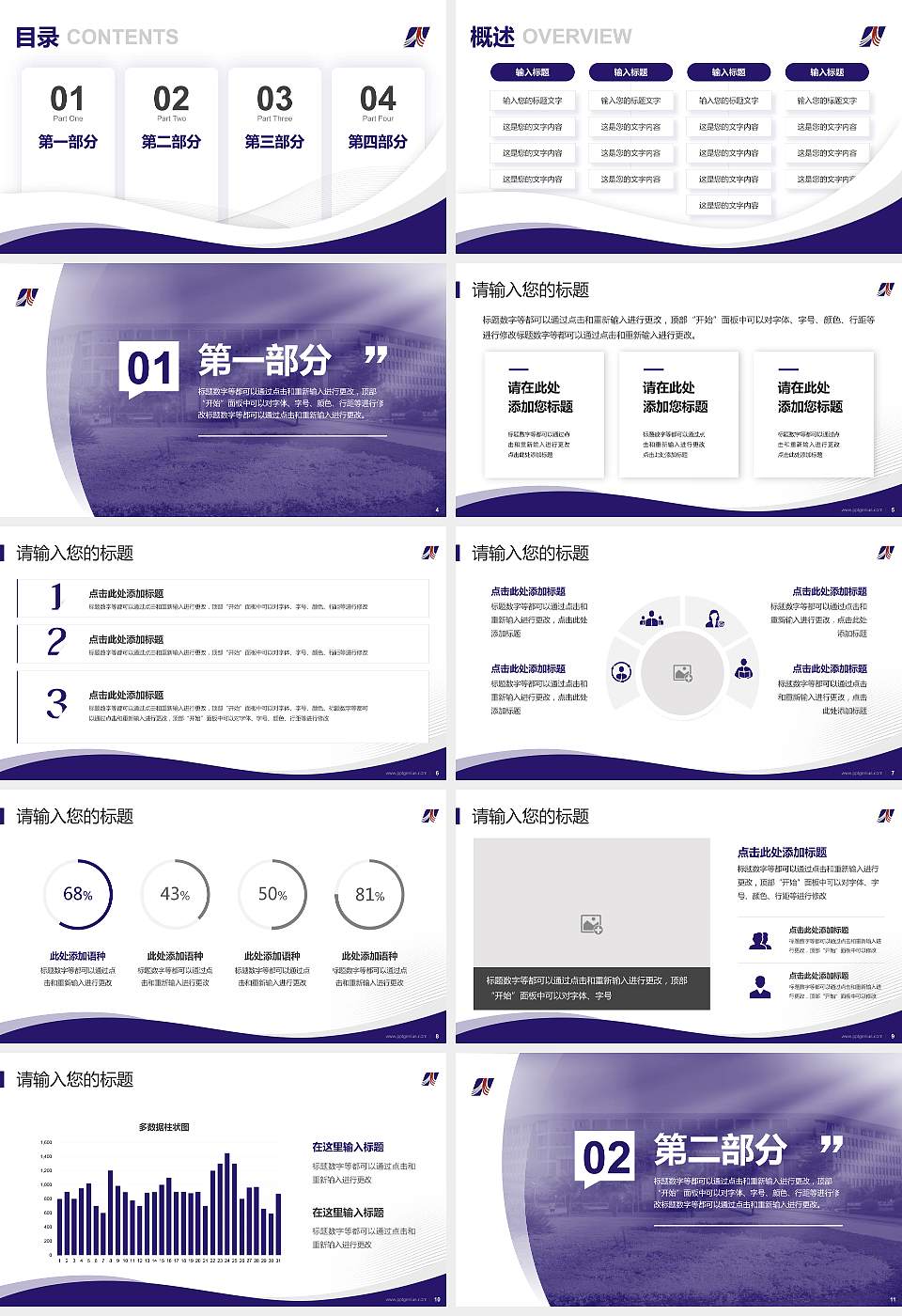 宝鸡职业技术学院专题讲座/学术交流会PPT模板下载16:9格式幻灯片预览图2