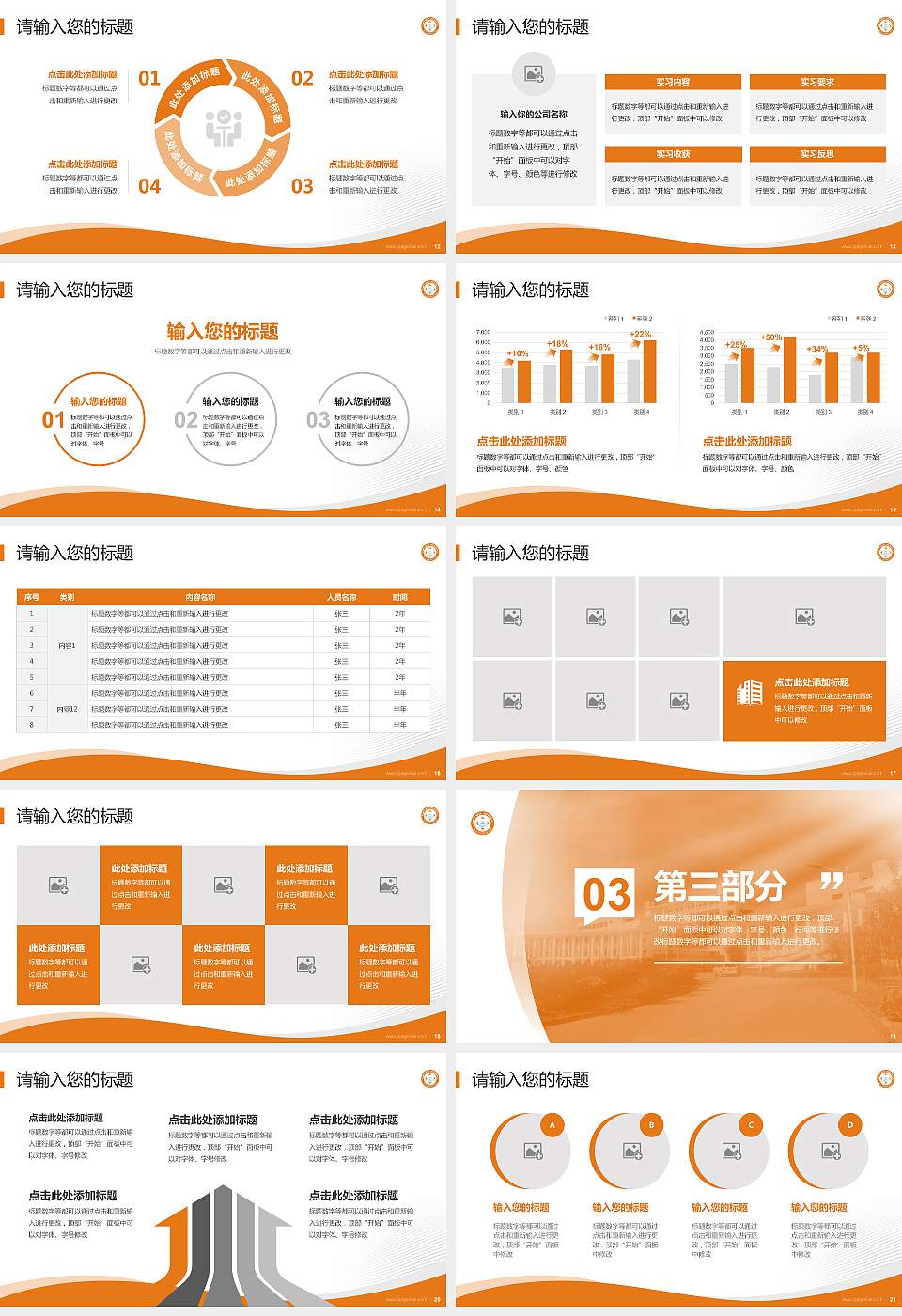 湖北开放职业学院专题讲座/学术交流会PPT模板下载16:9格式幻灯片预览图3