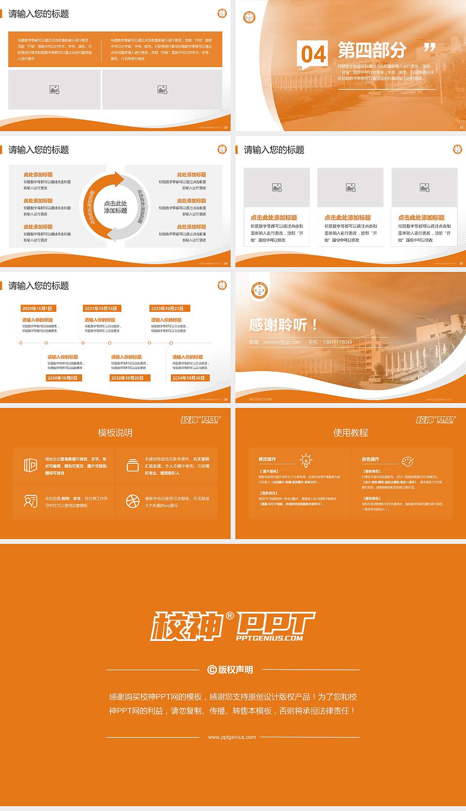 湖北开放职业学院专题讲座/学术交流会PPT模板下载16:9格式幻灯片预览图4