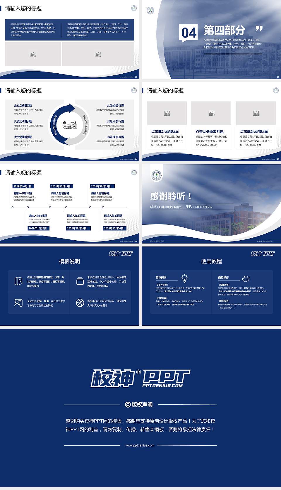 重庆健康职业学院专题讲座/学术交流会PPT模板下载16:9格式幻灯片预览图4