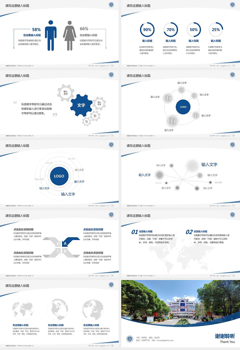 新疆建设职业技术学院毕业论文答辩PPT模板下载16:9格式幻灯片预览图4