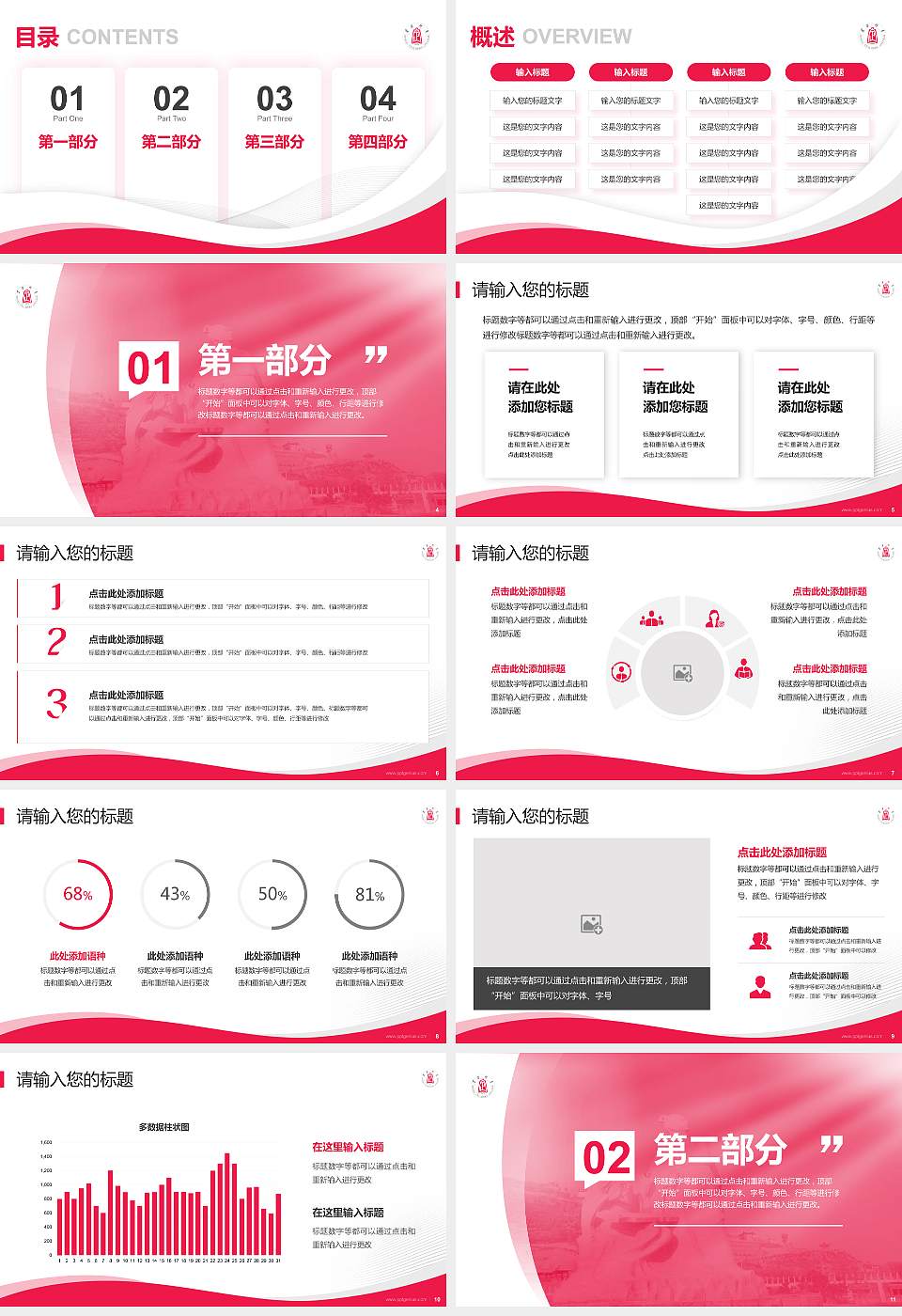 定西师范高等专科学校专题讲座/学术交流会PPT模板下载16:9格式幻灯片预览图2