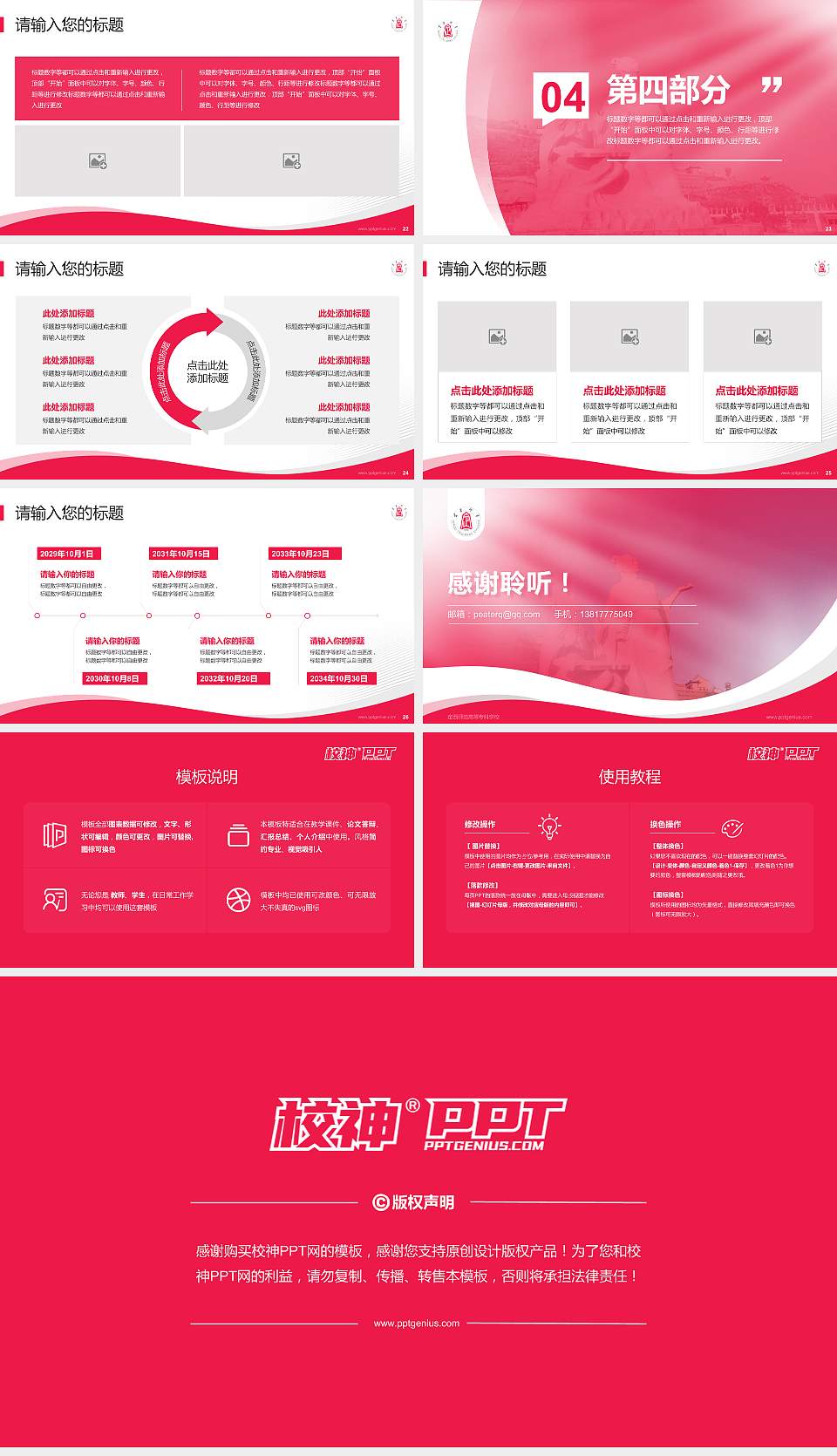 定西师范高等专科学校专题讲座/学术交流会PPT模板下载16:9格式幻灯片预览图4