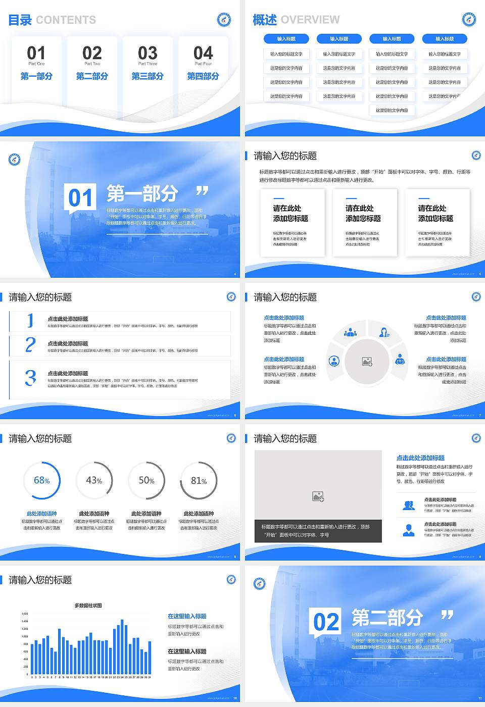 江苏城市职业学院专题讲座/学术交流会PPT模板下载16:9格式幻灯片预览图2