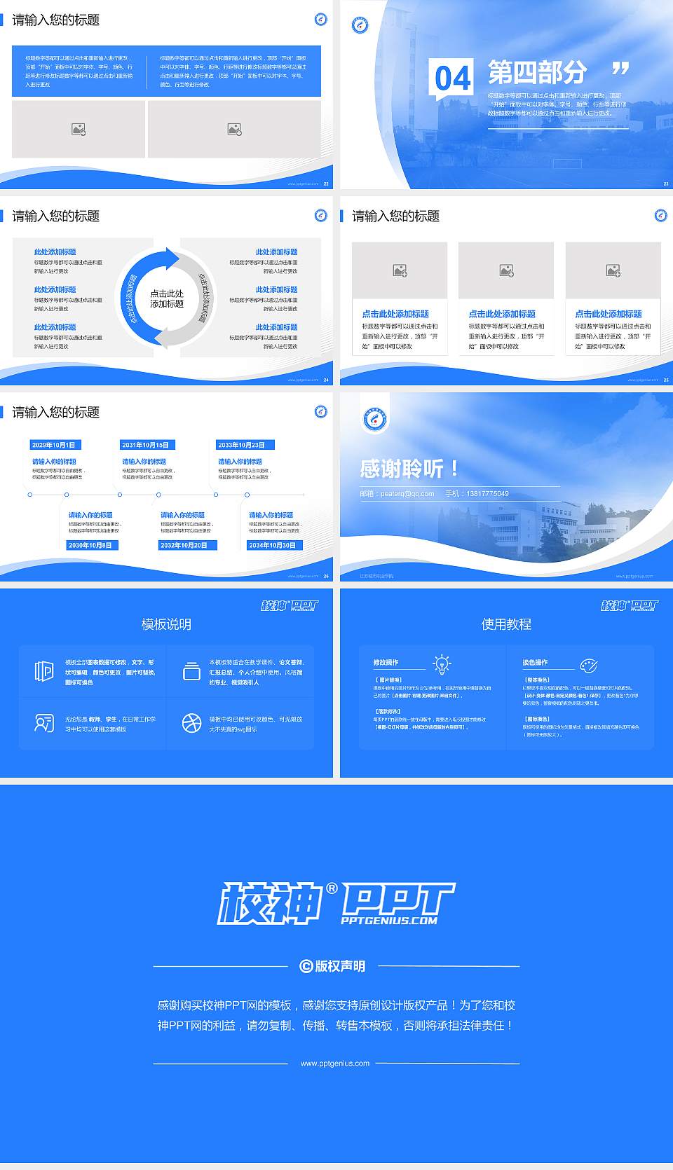 江苏城市职业学院专题讲座/学术交流会PPT模板下载16:9格式幻灯片预览图4