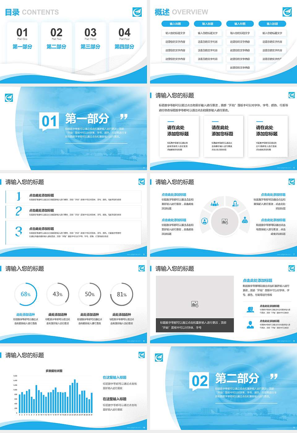 西安飞机工业公司职工工学院专题讲座/学术交流会PPT模板下载16:9格式幻灯片预览图2