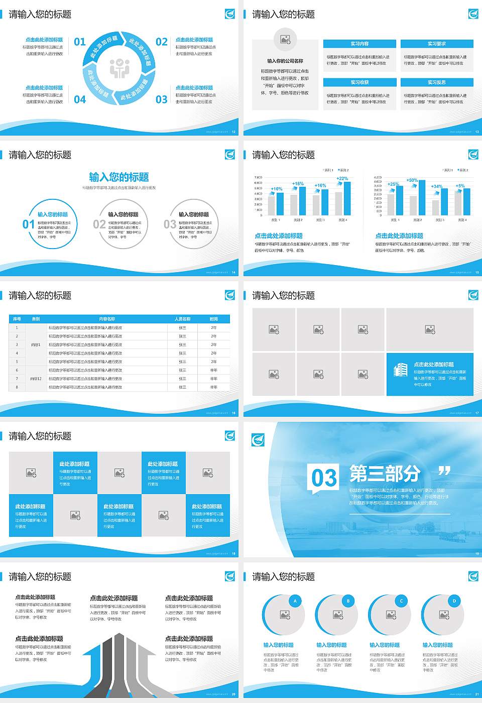 西安飞机工业公司职工工学院专题讲座/学术交流会PPT模板下载16:9格式幻灯片预览图3