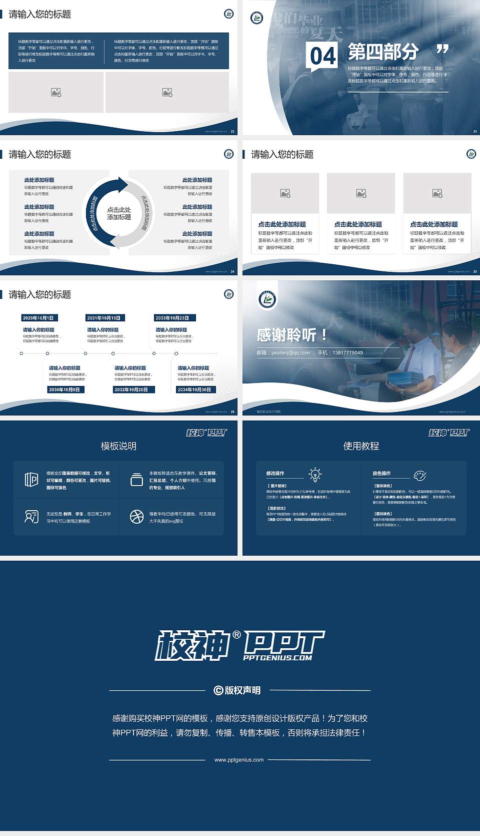 廊坊职业技术学院专题讲座/学术交流会PPT模板下载16:9格式幻灯片预览图4