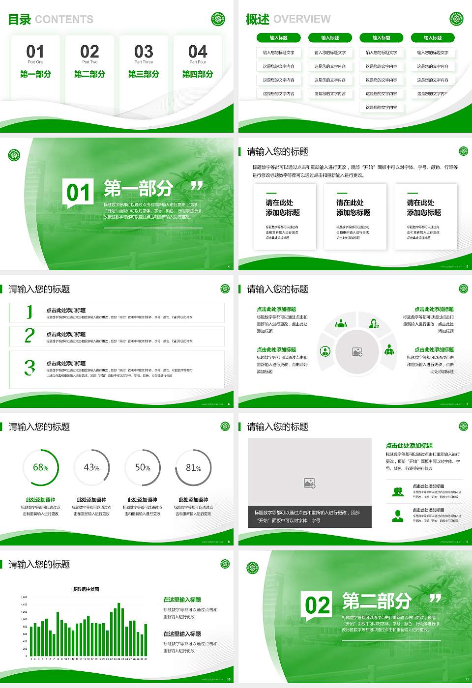 辽宁卫生职业技术学院专题讲座/学术交流会PPT模板下载16:9格式幻灯片预览图2