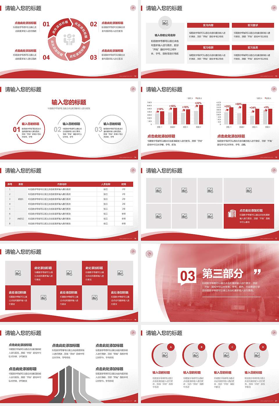 郑州工程技术学院专题讲座/学术交流会PPT模板下载16:9格式幻灯片预览图3