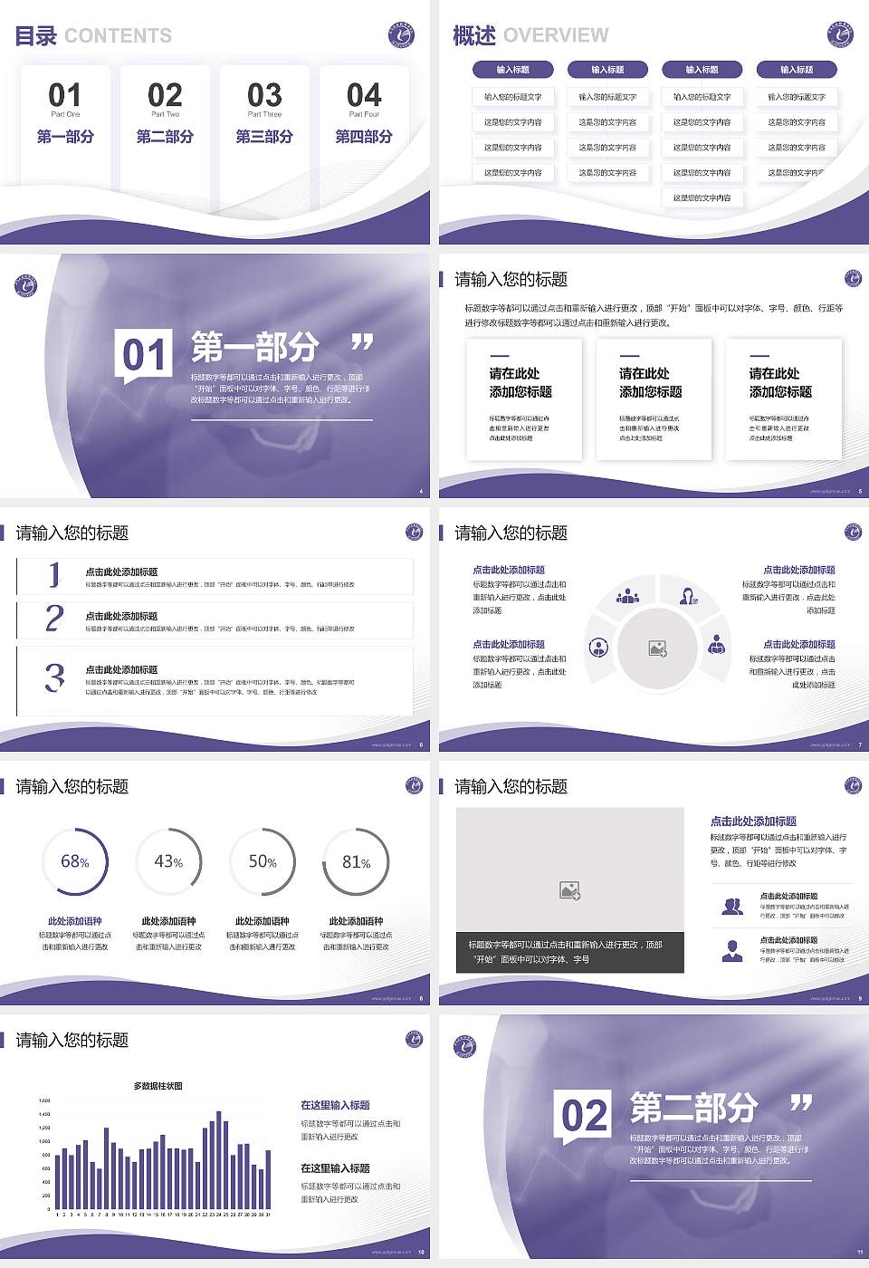 石家庄财经职业学院专题讲座/学术交流会PPT模板下载16:9格式幻灯片预览图2