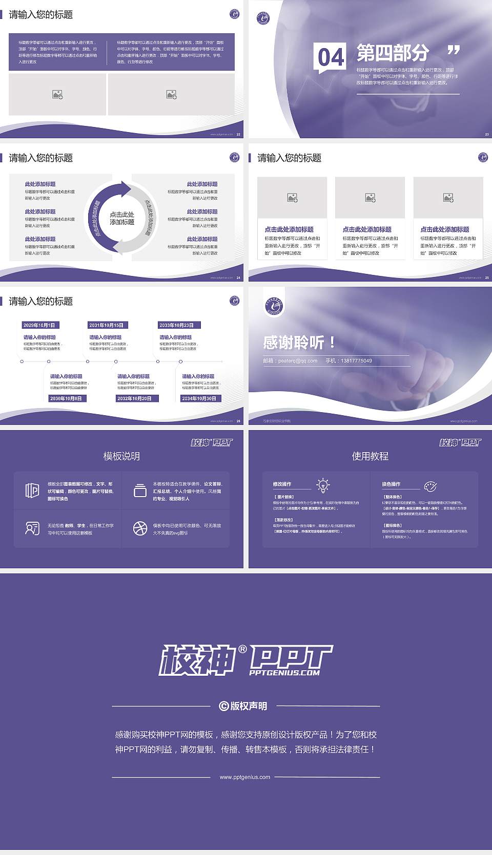 石家庄财经职业学院专题讲座/学术交流会PPT模板下载16:9格式幻灯片预览图4