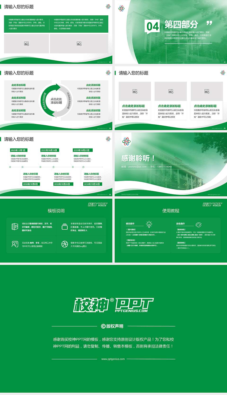 郑州电子信息职业技术学院专题讲座/学术交流会PPT模板下载16:9格式幻灯片预览图4