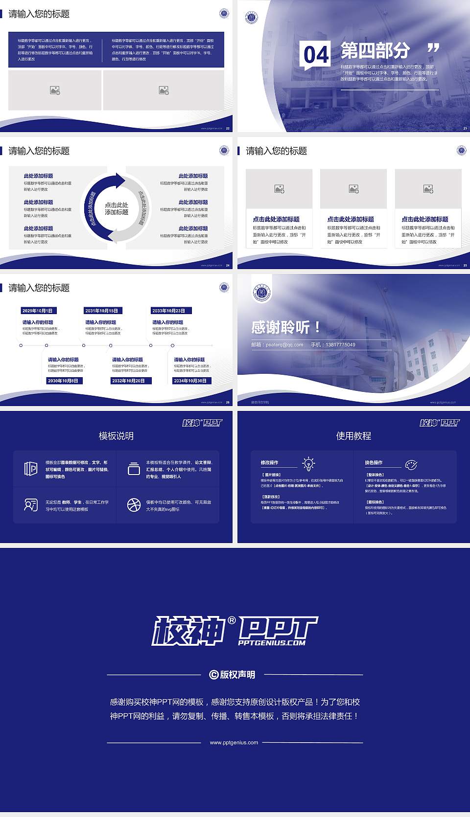豫章师范学院专题讲座/学术交流会PPT模板下载16:9格式幻灯片预览图4