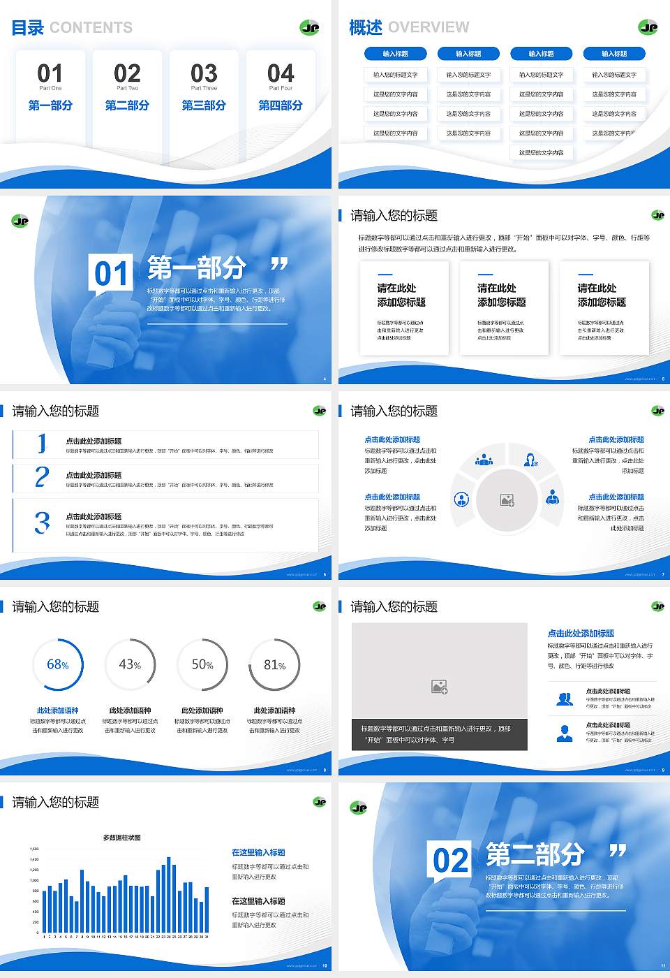 江阴职业技术学院专题讲座/学术交流会PPT模板下载16:9格式幻灯片预览图2
