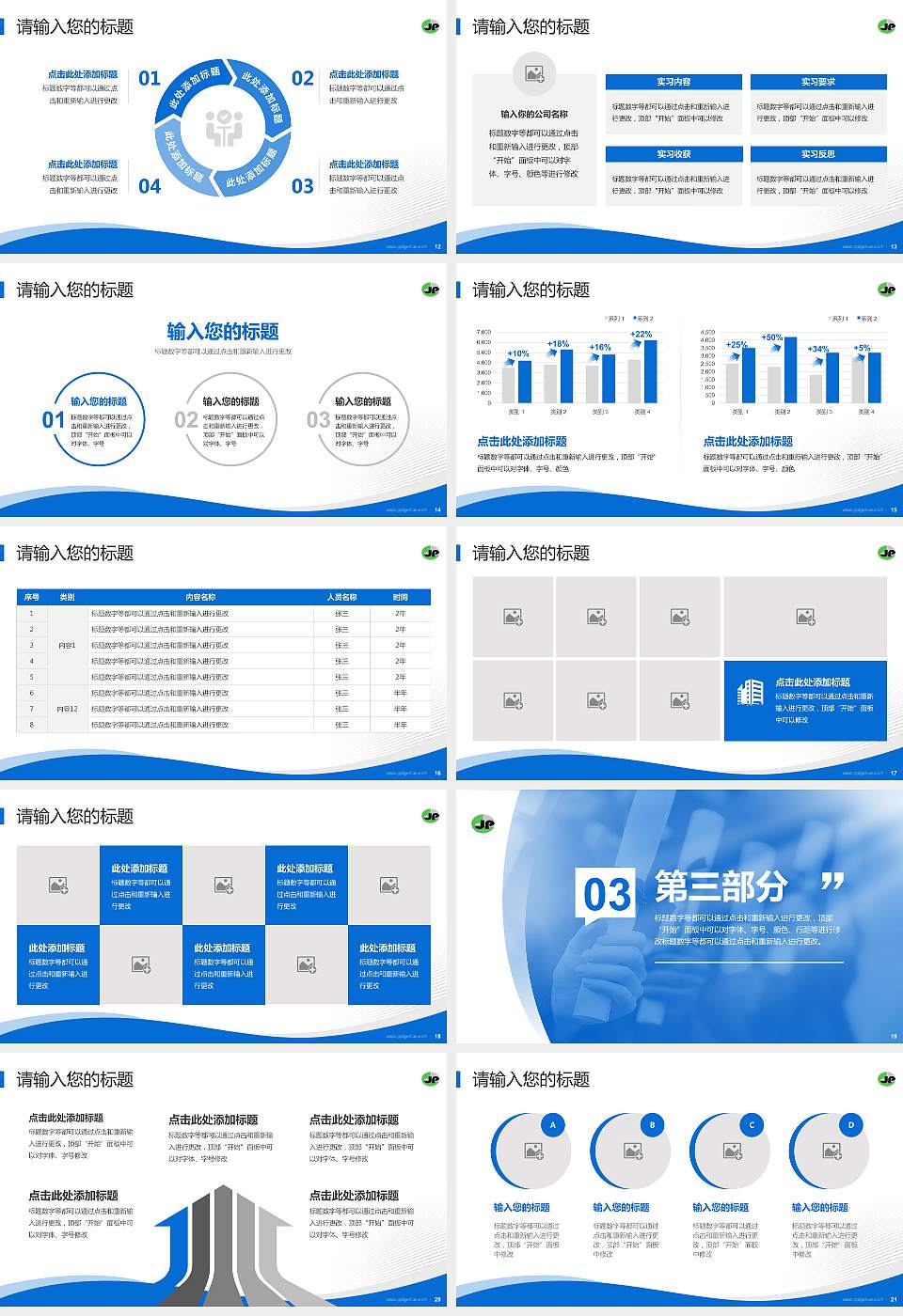 江阴职业技术学院专题讲座/学术交流会PPT模板下载16:9格式幻灯片预览图3