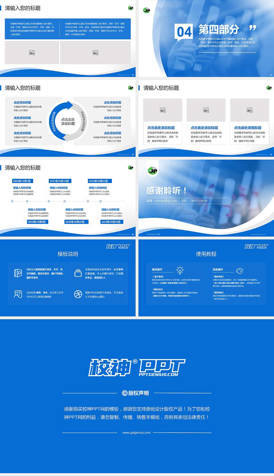 江阴职业技术学院专题讲座/学术交流会PPT模板下载16:9格式幻灯片预览图4
