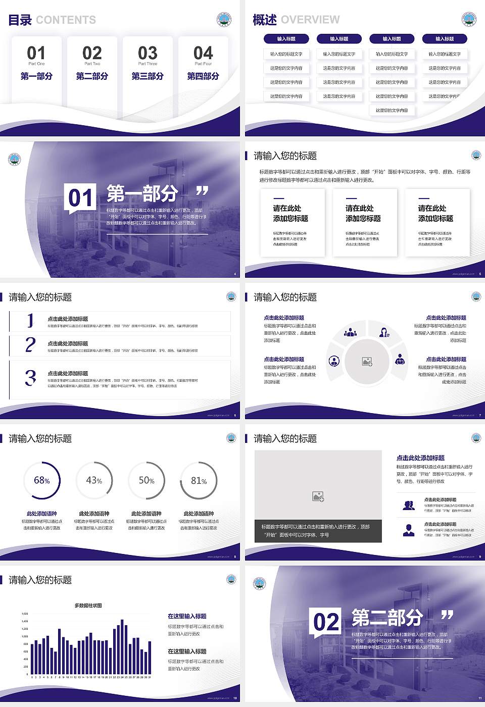 长江大学专题讲座/学术交流会PPT模板下载16:9格式幻灯片预览图2