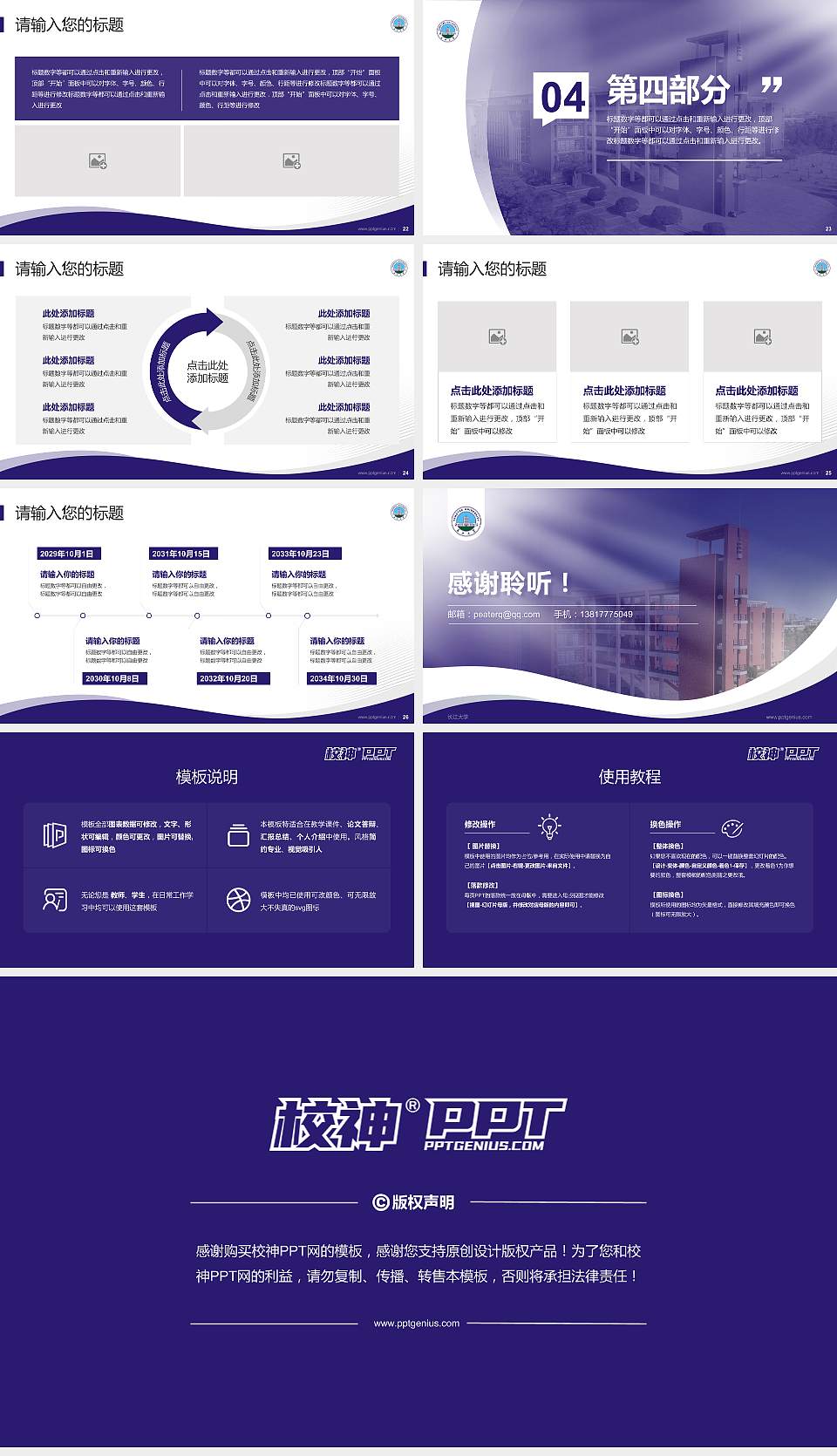 长江大学专题讲座/学术交流会PPT模板下载16:9格式幻灯片预览图4