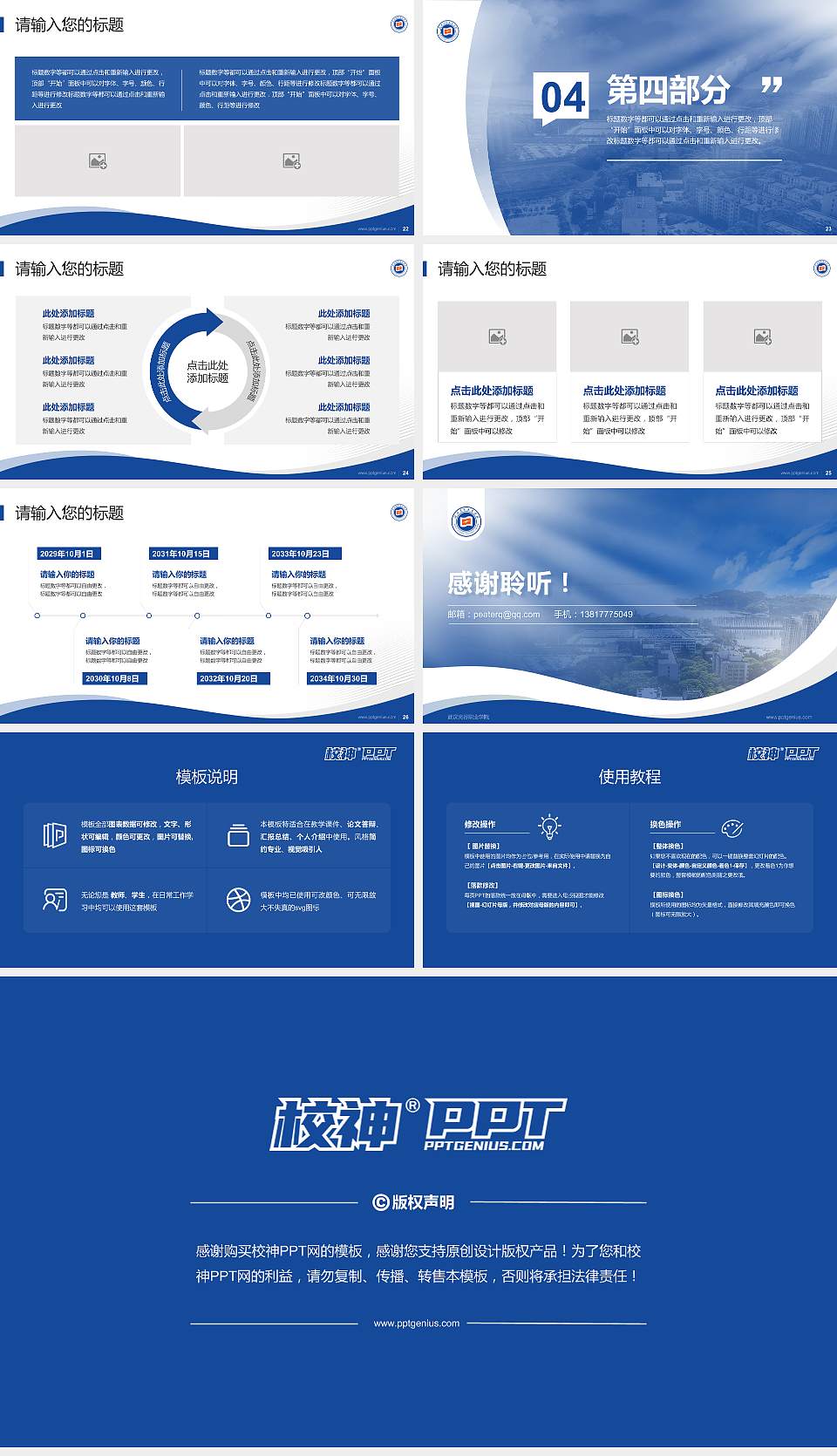 武汉光谷职业学院专题讲座/学术交流会PPT模板下载16:9格式幻灯片预览图4