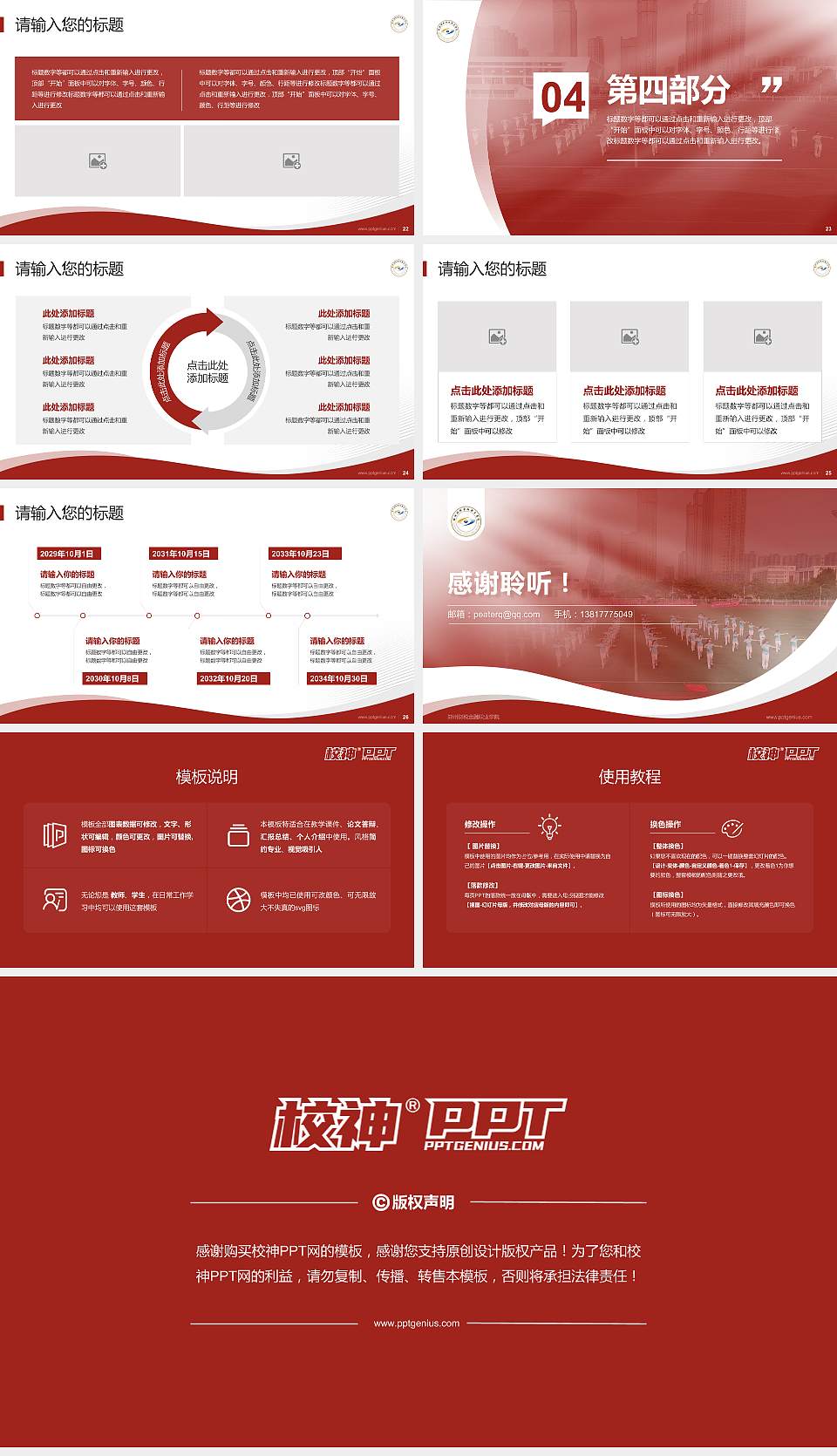 郑州财税金融职业学院专题讲座/学术交流会PPT模板下载16:9格式幻灯片预览图4